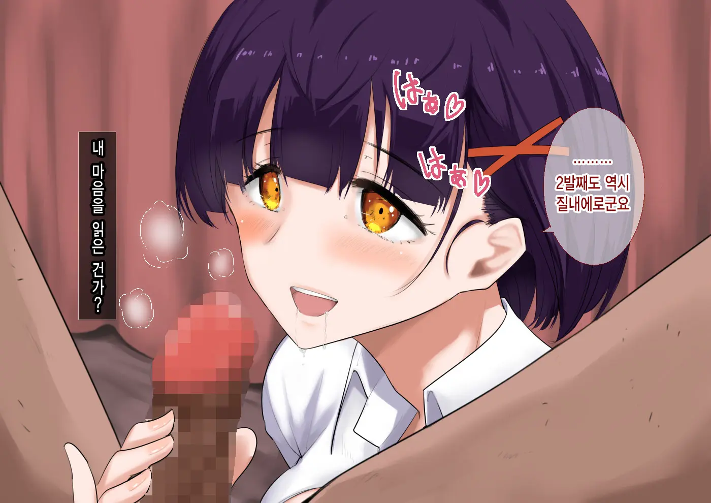 JK Ni Nakadashi Dekiru Fuuzokuten